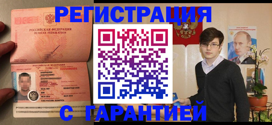 временная регистрация в квартире в Людиново