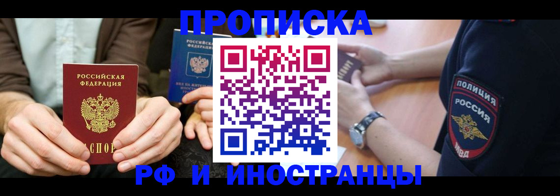 где прописаться в Людиново