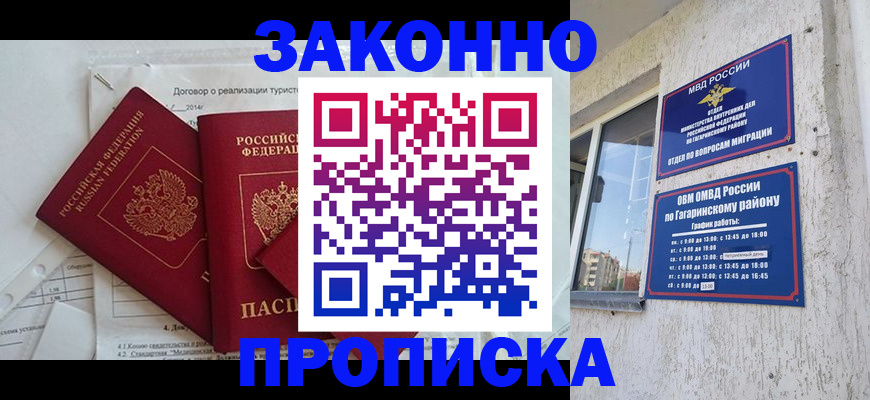 временная регистрация адрес в Людиново