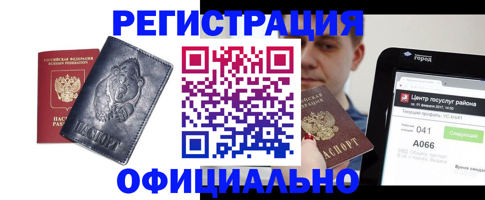 временная регистрация законно в Людиново