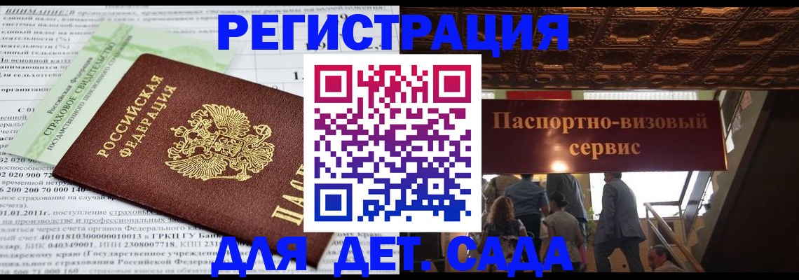 прописка гарантия в Людиново